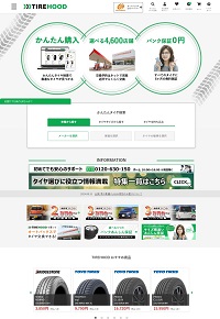 タイヤフッドサイト